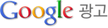 Google Ads