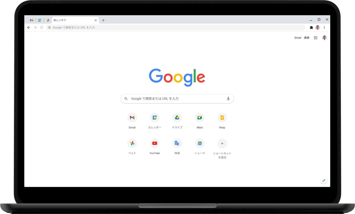 Google.com のホームページが表示されたノートパソコン。