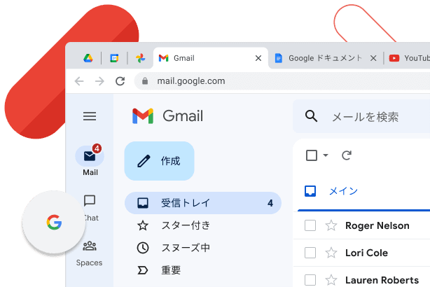 Gmail の受信トレイの横に YouTube と Google ドキュメントのブラウザタブが表示されている Chrome のウィンドウ。