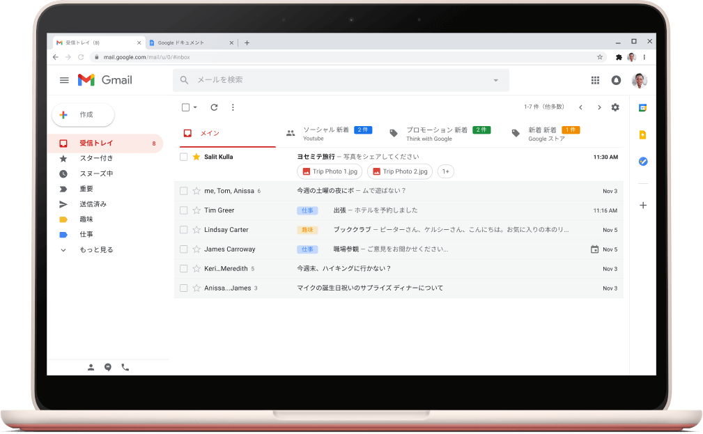 メールのリストが表示された Gmail のインターフェース画面。