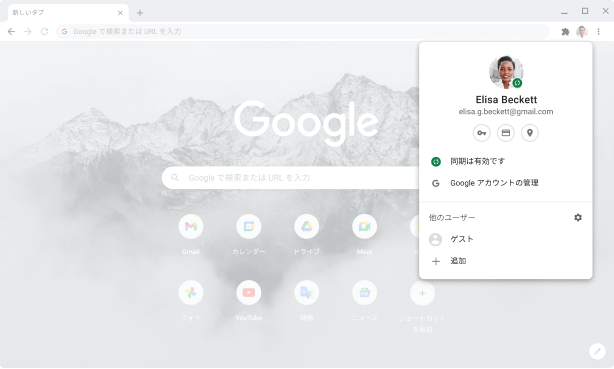 同期が有効になっている Google アカウントおよび同期の設定が表示された Chrome ブラウザ ウィンドウ。