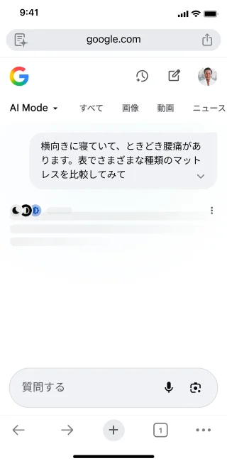 Chrome モバイルアプリのホーム画面で、ユーザーが AI モードを開き、[質問する] をタップしてキーボードを開いている。