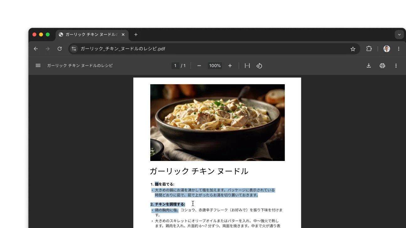 Chrome ブラウザのウィンドウでレシピの PDF が開かれ、ユーザーが PDF 内のテキストを選択している。