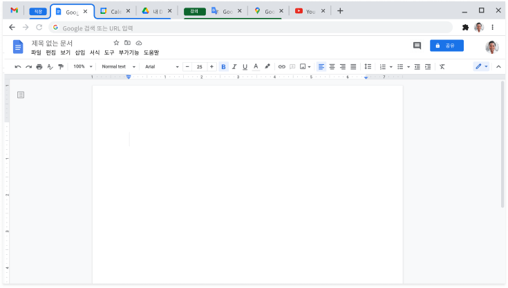 여러 개의 탭 조합이 탭 그룹으로 표시된 Chrome 브라우저 창입니다.