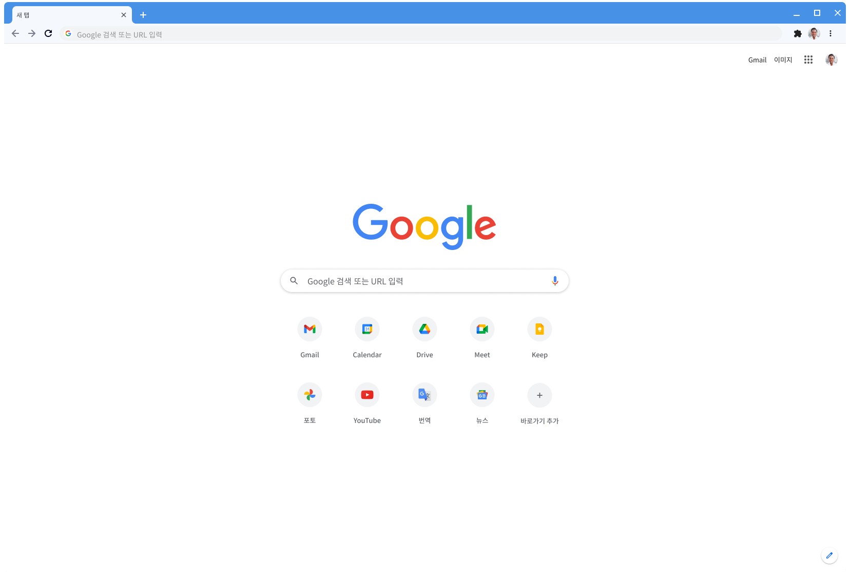 클래식 테마로 Google.com이 표시된 Chrome 브라우저 창입니다.