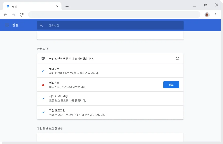 Google 계정의 계정 및 동기화 설정이 표시된 Chrome 브라우저 창이며 동기화가 설정된 상태입니다.