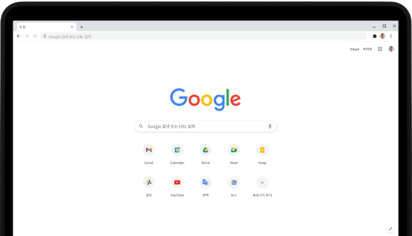 화면에 Google.com 검색창과 즐겨찾기 앱이 표시된 Pixelbook Go 노트북의 왼쪽 상단 모서리입니다.