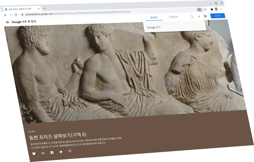 Google 아트 앤 컬처 페이지 위에 Google 번역 대화상자가 표시되어 있고, 영어로 번역 중입니다.