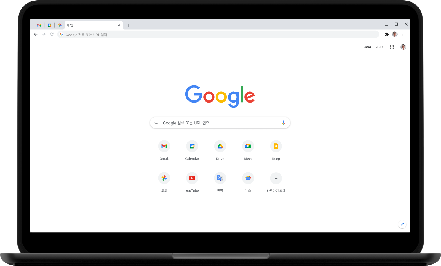Google.com 홈페이지가 표시된 노트북