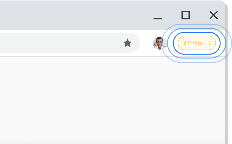 대기 중인 업데이트 적용 대기 중인 업데이트가 있음을 알리는 Chrome UI