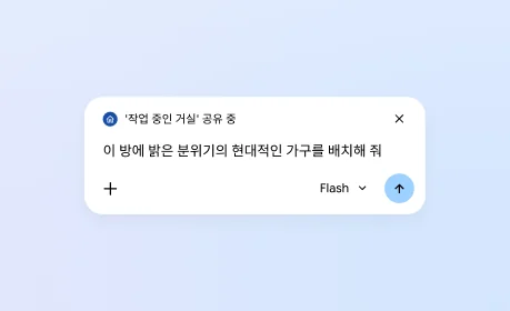 사용자가 Chrome의 Gemini와 탭을 공유하고 Gemini에게 연한 색상의 모던한 가구가 있는 방을 보여 달라고 요청합니다.