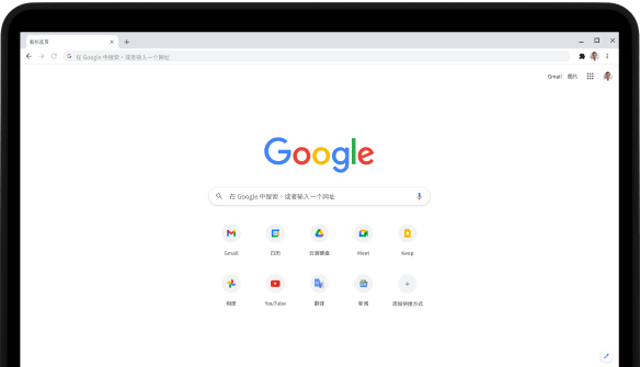 Pixelbook Go 笔记本电脑的左上角，此时屏幕上显示的是 Google.com 搜索栏和收藏的应用。