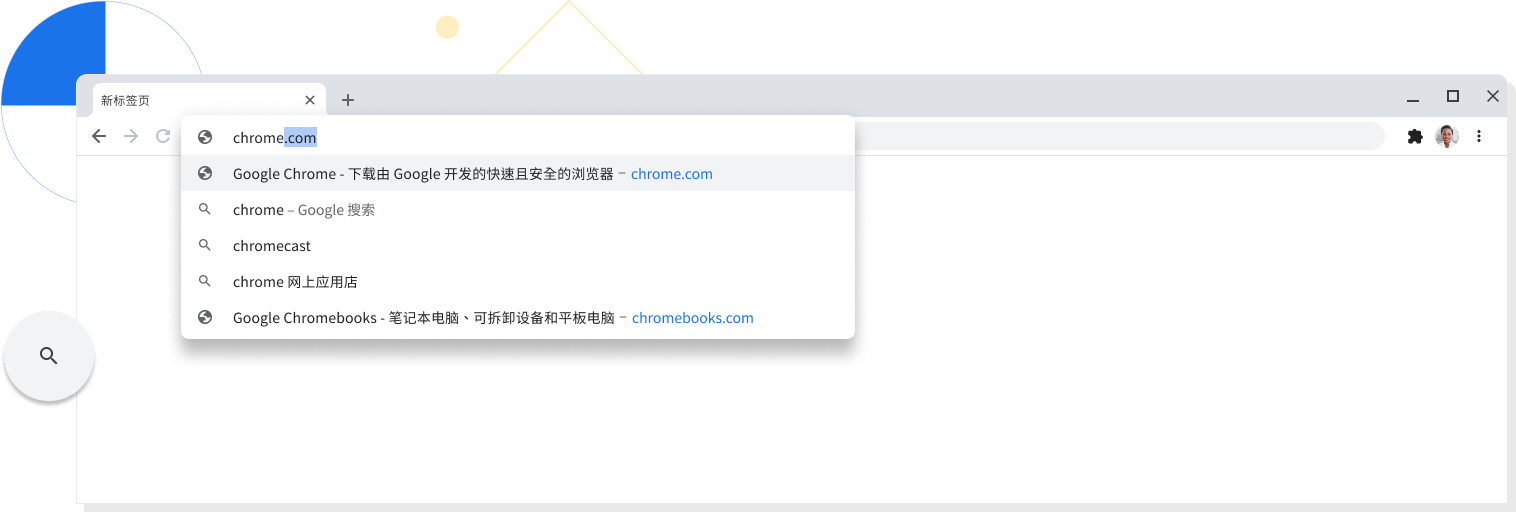 Chrome 浏览器窗口中的新标签页的放大视图,其地址栏中输入了 chrome.com。