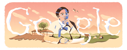 정지용 탄생 117주년 기념